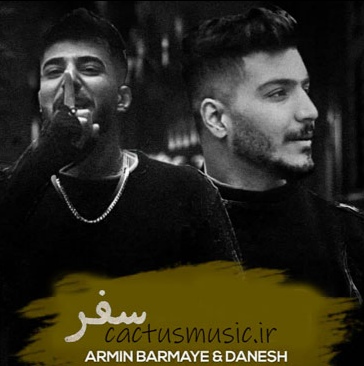 آرمین برمایه سفر